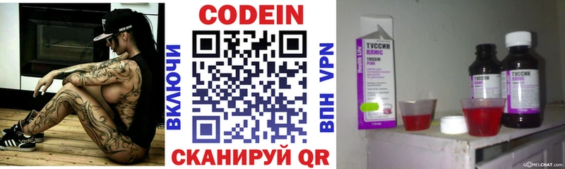 Codein Purple Drank Шарья