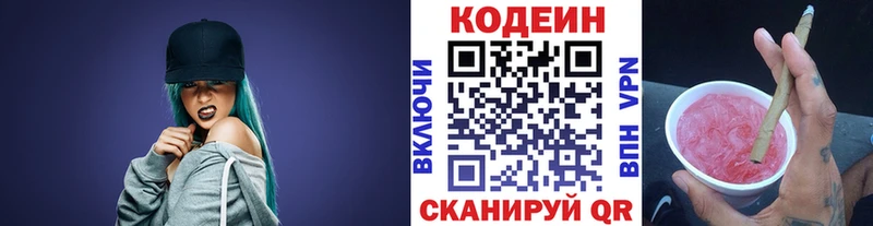 кракен зеркало Шарья Codein напиток Lean (лин)